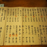 駒形どぜう - お品書き