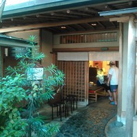 京都 権太呂 本店 - 