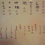 やき鳥三太郎 - 本日のお勧めメニュー(2016年7月30日撮影)