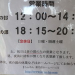 らぁめん 喜乃壺 - 営業時間