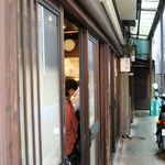 自家製麺 伊藤 - 