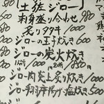 肉魚ダイニング　艶吉 - 