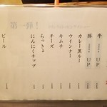 肉食堂 最後にカツ。 - 