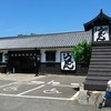 うどん本陣 山田家 讃岐本店