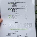 燃えよ麺助 - メニュー