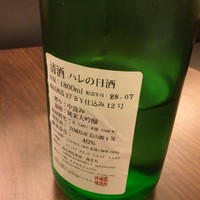 日本料理 晴山 - 