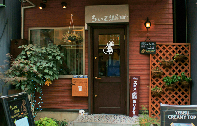 居酒屋まめぞ