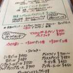 レストラン　ミツヤマ - メニュー
