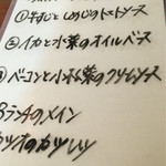 レストラン　ミツヤマ - メニュー