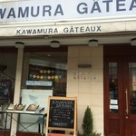 Kawamura Yougashiten - 店舗正面