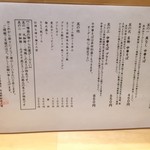 本町製麺所 阿倍野卸売工場 中華そば工房 - お品書き