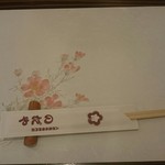 入谷鬼子母神門前のだや - 