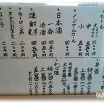 川新うなぎセンター - 