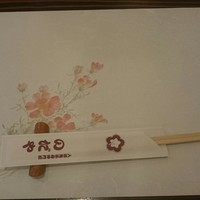 入谷鬼子母神門前のだや - 