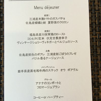 サラマンジェ ド ヨシノ - 