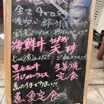 星乃 - 店頭ランチメニュー(16-08)