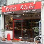 Petit Riche - 2010年11月　南浦和から近いです