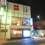 居酒屋 鳥きん - 