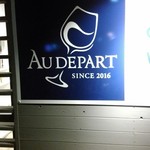 カフェ&ワインバー オーデパール - 