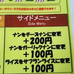 ニューガネーシャ - メニュー