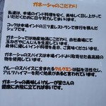 ニューガネーシャ - メニュー