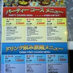 ニューガネーシャ - メニュー