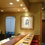 いなせ - 