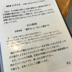 蕎麦家いごころ - 