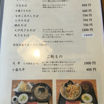 蕎麦家いごころ - 