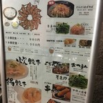 ラーメン餃子のかど松 - 外のメニュー　揚げ餃子　炊き餃子！！！