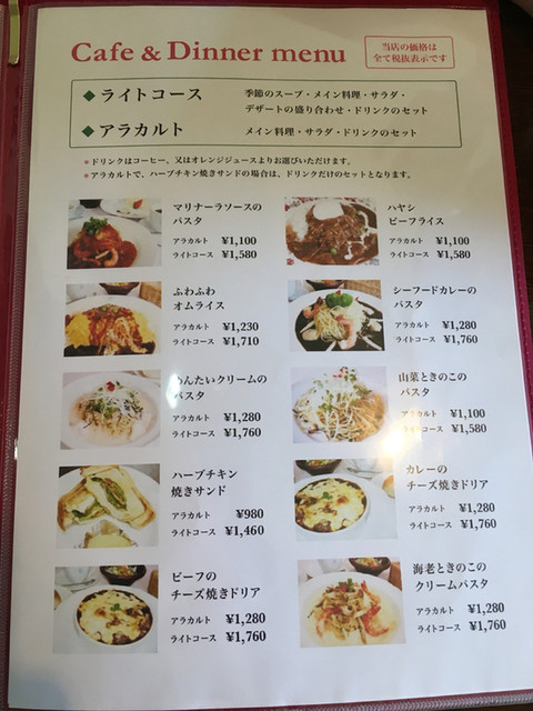 カレー味のオムライスやパスタもあるよ シンドバッド By Honohono シンドバッド 宮崎神宮 喫茶店 食べログ