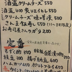 野武士 - メニゥ