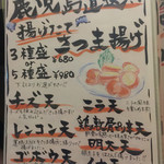 野武士 - メニゥ