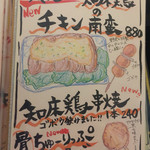 野武士 - メニゥ