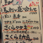 野武士 - メニゥ