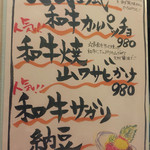 野武士 - メニゥ