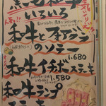 野武士 - メニゥ