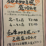 野武士 - メニゥ