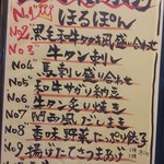 野武士 - メニゥ