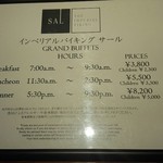 インペリアルバイキング サール - 営業時間　料金