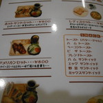 喫茶シャトウ - 