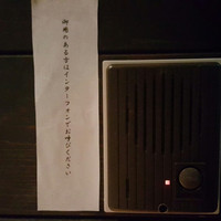 肉亭ふたご iki 新宿店 - 