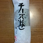 ますや - チーズ巻。