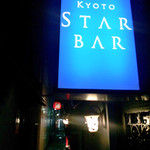 KYOTO STAR BAR - KYOTO STAR BAR。先斗町5番路地の北側(2016.7月後半)