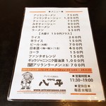 八平の食堂 - 2016　メニュー