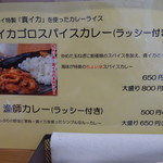 沖漬けマルタイ - メニュー