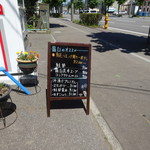 沖漬けマルタイ - メニューボード