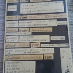 SIZZLE - 店内メニュー　