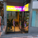 サンシャインジュース - 