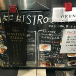 ビストロ サイトウ - 